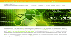 Desktop Screenshot of cem-vcem.ru