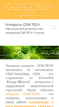 Mobile Screenshot of cem-vcem.ru
