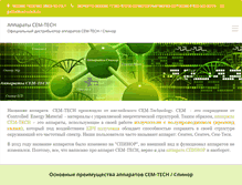 Tablet Screenshot of cem-vcem.ru